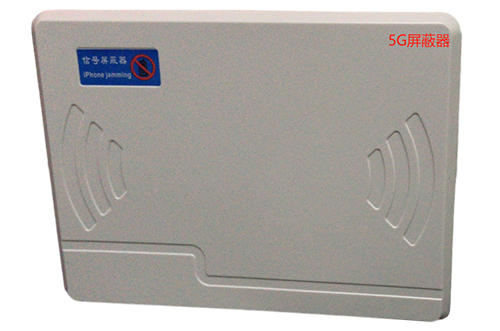 黄岛经济型移动通信干扰器7路
