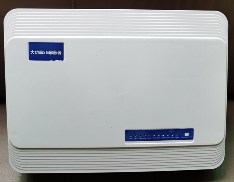  黄岛内置11路移动通信干扰器