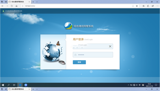  黄岛无线通信对讲调度网管系统