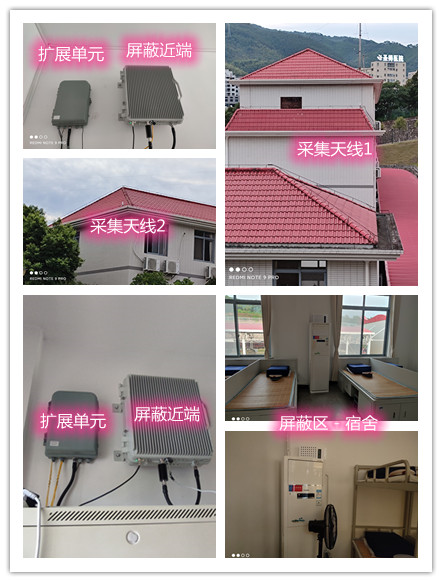  黄岛某武警部队宿舍屏蔽案例（数字信令级）