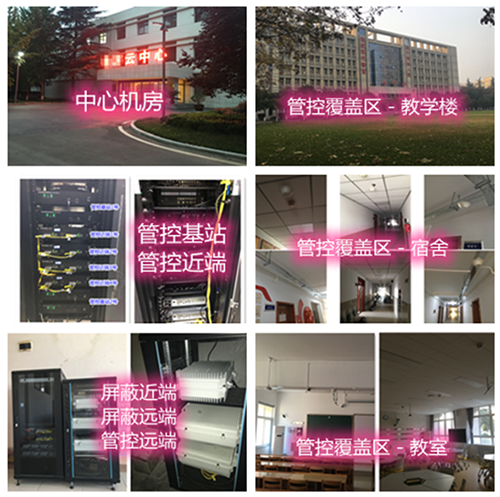  黄岛某军事院校管控案例（数字信令级）