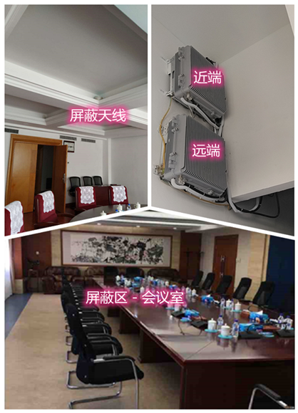  黄岛某机关单位会议室屏蔽案例（数字信令级）