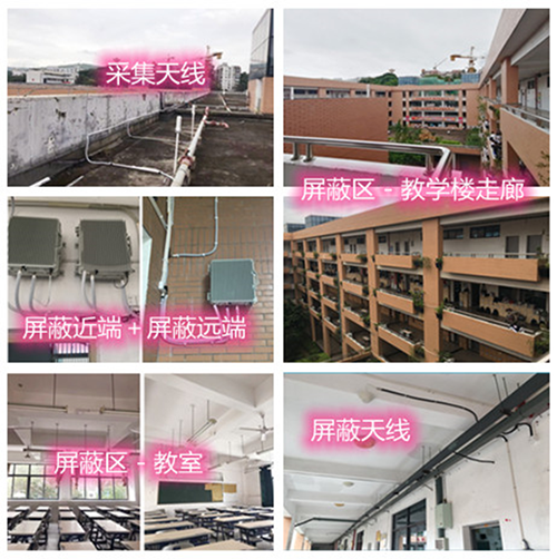  黄岛某中学考场屏蔽案例（数字信令级）